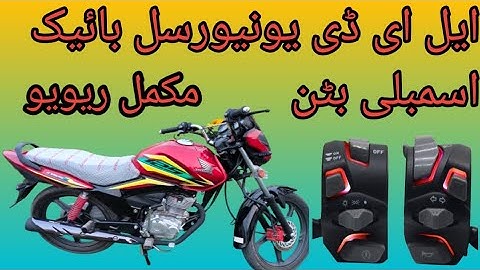 Led assembly button for bike