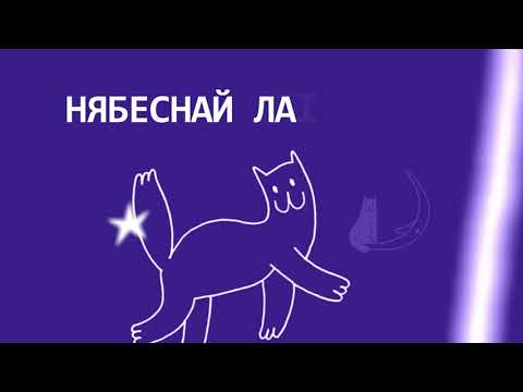 PALAC - Коцік-бомж (10 октября 2019)