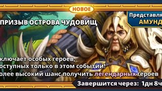 картинка: 29 Mix призывов + Итоги  