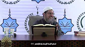 اجماع الائمة الأربعة واختلافهم 54