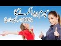 Sperm Paida karne ka desi ilaj how to increase sperm count