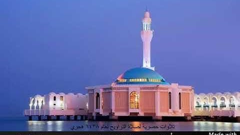 تلاوة رائعة حجازية للقارئ : محمود فضل إلهي غلام رسول