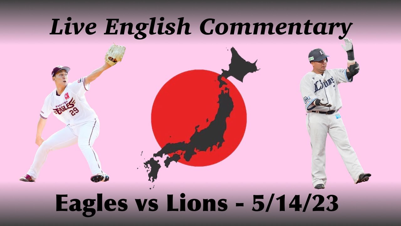 2023 NPB Baseball Eagles vs Lions Live Commentary