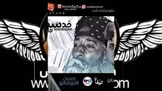 اغنيه خد سجاره