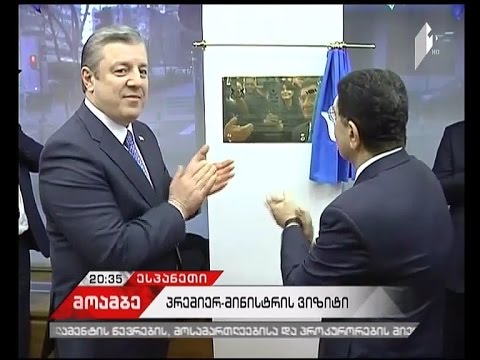 ესპანეთში საქართველოს პრემიერის სამუშაო ვიზიტი დაიწყო