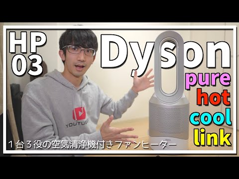 dyson pure cool link 最終値下げ dyson pure cool link」の人気商品一覧 | 安い商品を通販サイト
