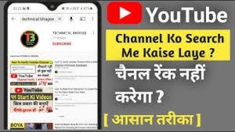 Youtube Channel Ko Search Me Kaise Laye (2023)? How To Make Youtube Channel Searchable ||@ManojDey