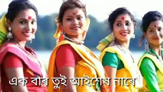 O Boideshi Pran Bondhuare |Lyrical Video |Goalpara Bawaiya Song |Folk Video Song