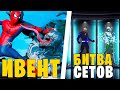 ВЕНОМ УЖЕ В ФОРТНАЙТ! ИВЕНТ В 17:00 ! БИТВА СЕТОВ! ФОРТНАЙТ СТРИМ! СТРИМ ПО ФОРТНАЙТ