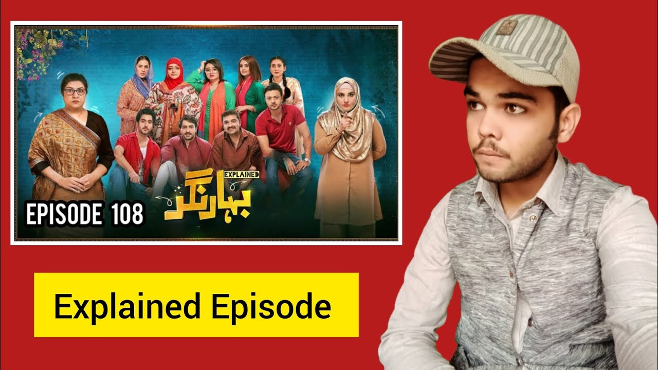 Bahar Nagar Episode 108 Explained | Pakistani Drama | Jam Sahab Ki Duniya 