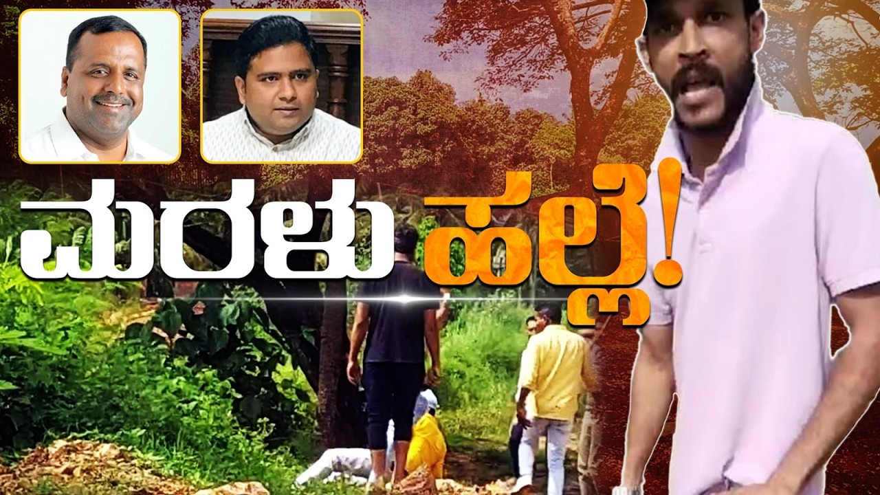 ಮರಳು ಹಲ್ಲೆ! ಮಂಗಳೂರಿನಲ್ಲಿ ಮರಳು ಮಾಫಿಯಾದವರಿಂದ ಮಾಧ್ಯಮದವರಿಗೆ ಜೀವ ಬೆದರಿಕೆ| Sand mafia in mangaluru