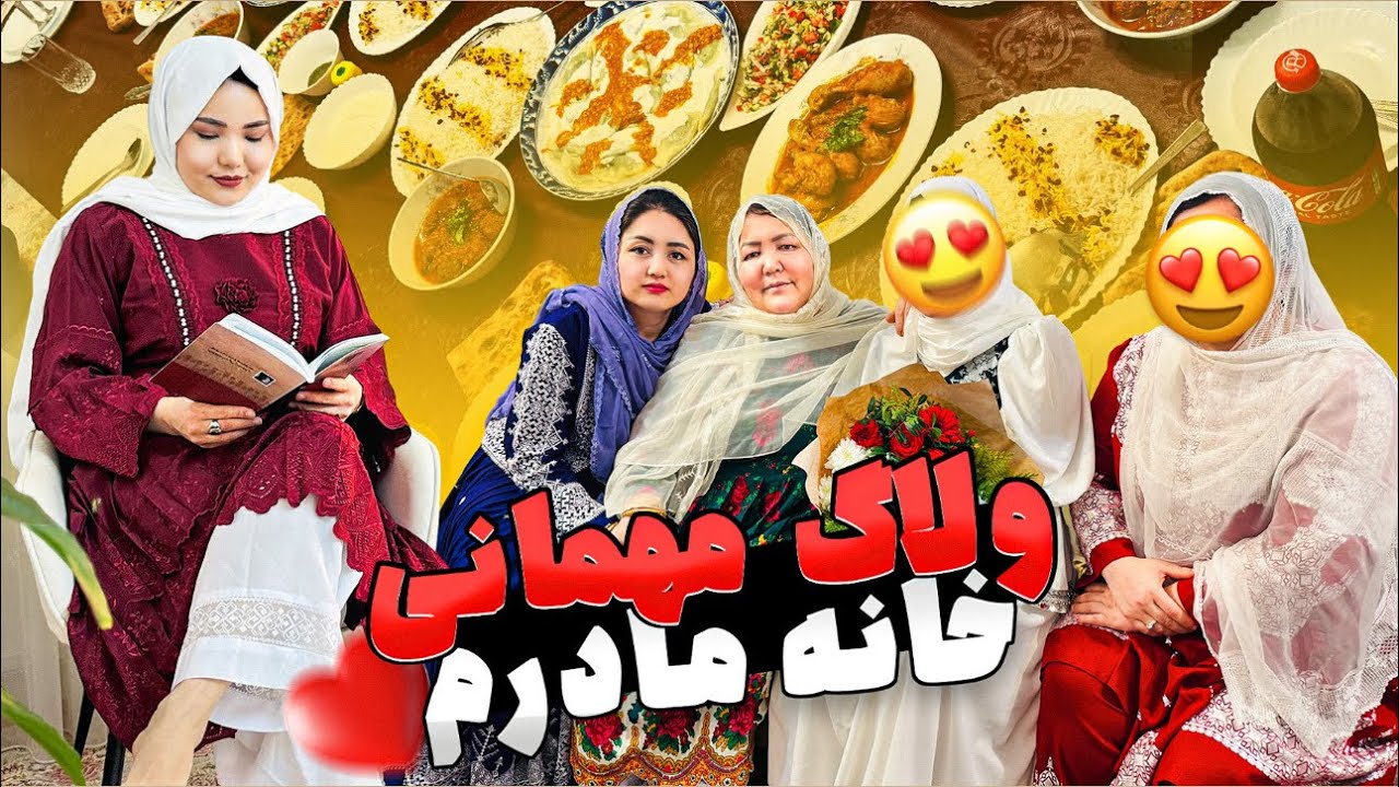 مهمانی خانه مادرم | دیدار دختر مامایم که  اروپا آمد+ پایوازی مادرشهر لینز باهنرنمایی استاد سرخوش