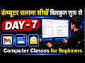 Computer Course Day #7 | Email Complete Tutorial | Computer Classes for Beginners in Hindi