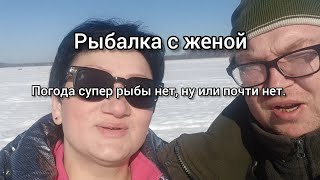 Рыбалка с женой. Погода супер рыбы нет, ну или почти нет.