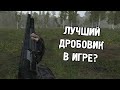 Купил ЛУЧШИЙ Дробовик - STALKER Anomaly сложная одна жизнь #5