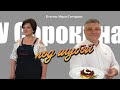 У Сорокина под шубой. Выпуск 9. В гостях: Мария Гончарова.