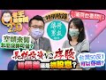 【老王給你問2.0】#03 長期投資vs存股！賺價差還是領股息？