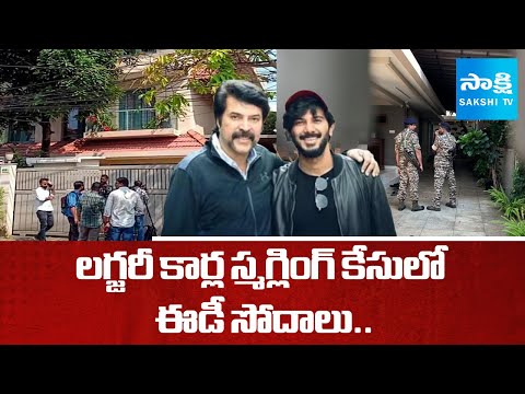 ED Raids on Malayalam Actors Houses in Kerala | Luxury Cars Smuggling | Mammootty | Dulquer Salmaan - SAKSHITV