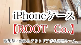 【アイテム紹介】ROOT  Co. オシャレな携帯ケース