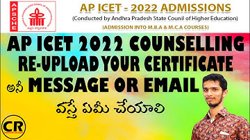 #AP_ICET_2022_COUNSELLING RE-UPLOAD YOUR CERTIFICATE అనీ MESSAGE OR EMAIL వస్తే ఏమీ చేయాలి?