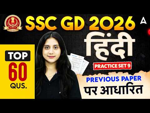 SSC GD Hindi Practice Set | SSC GD Hindi Top 60 Questions #10 | SSC GD Hindi Class 2026 | Jaya Mam