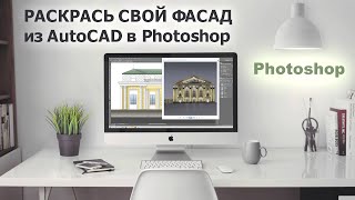 :      .  autoCAD  Photoshop.