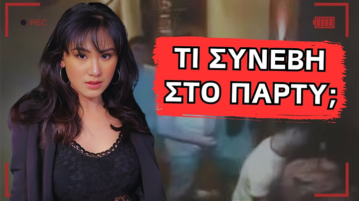 Η ανατριχιαστική υπόθεση της Κριστίν με τους 11 άνδρες, στο δωμάτιο του ξενοδοχείου!