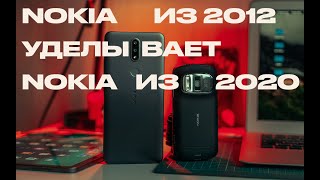 Сравнил Nokia 808 И Nokia 2.4 - 8 Лет Эволюции Мобильных Камер