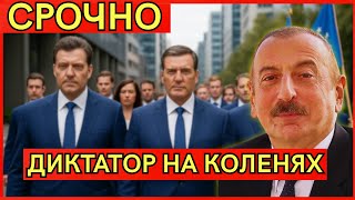 ШОК! Скандал с Азербайджаном рушит доверие, Армения и Россия уже делают ставки