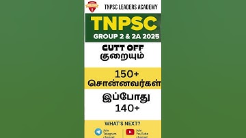 TNPSC GROUP 2A 2025 CUT OFF FOR MAINS #group2 #group2a #group2mains
