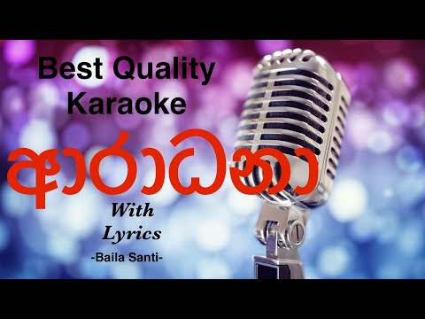 Aradhanaa Karaoke (Acoustic)