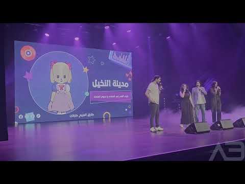 أغنية مدينة النخيل دبي أغسطس 2024 