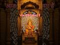 "आख़िरी बुधवार का चमत्कार – एक बार नाम ले लो, किस्मत बदल जाएगी! 🙏✨" #ganpatibappamorya #shortvideo