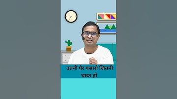 Utanee Pair Pasaaro Jitani Lambi Chaadar ho #neeleshsir #neelesh #motivation  #upsc #prelims