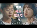 [숏드] [쌈마이웨이 Ep.10] 20년 짝사랑 남사친이 고백을 했다 ㅣ KBS방송