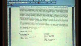 Обучение работе с программой Лидер-тур 2005 г.avi Обучение работе с программой Лидер-тур 2005 г.avi