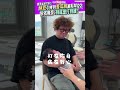 納豆抱女兒打預防針!! 心疼到露苦瓜臉比女兒還痛?! 依依傻眼:到底誰挨針?@同學來了StudentsComing ​