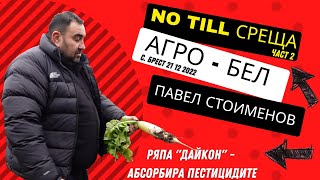 : NO TILL      -  ( 2)