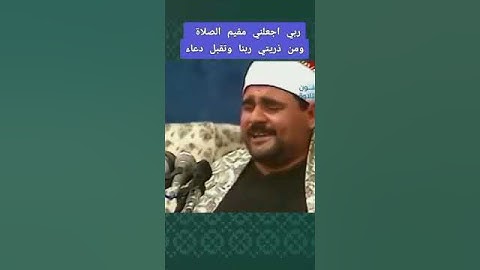 تلاوة عطرة ، للشيخ سيد متولي