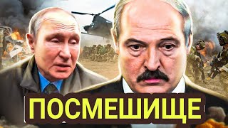 Лукашенко в шоке,прячется?Таро прогноз#беларусь# украина# путин