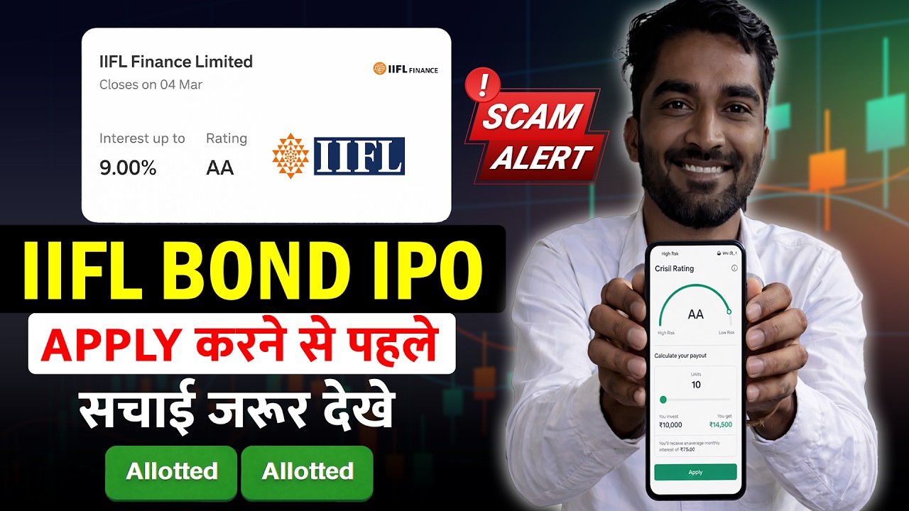 IIFL Finance Bond IPO Review 😳 | IIFL Finance Limited Bond IPO Apply Kaise Kare in Groww App