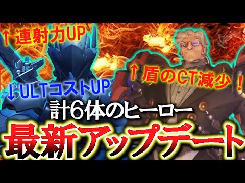 最新アプデ解説 ゲンジのultコストup リーパーの火力も再びup その他タンク2体 Dps2体にもバランス調整 オーバーウォッチ Youtube