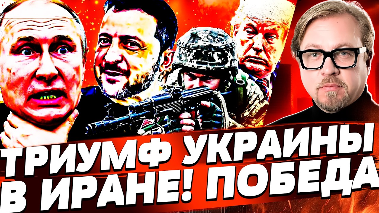 ⚡УКРАИНЦЫ В ИРАНЕ СДЕЛАЛИ НЕВОЗМОЖНОЕ! САМЫЙ НЕОЖИДАННЫЙ УДАР ВСЕ ИЗМЕНИЛ! | ТИЗЕНГАУЗЕН