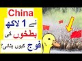 Why China Created an Army of 1 Lakh Ducks ? - Reality Tv