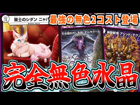 chaosTCG ノラとと シャチ デッキ chaosTCG ノラとと シャチ