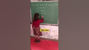 vowels को गतिविधि के माध्यम से समझना 😊 | Nipun Assessment Test | निपुण भारत | खेल खेल में पढाई