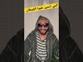 البني ادمين غلبوا الشيطان Shorts 