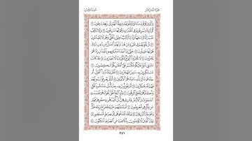 ترجمة القرآن الكريم إلى اللغة الصينية 6  - 《古蘭經》的中文翻譯