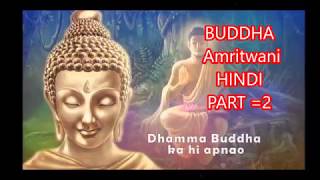 We are shaped by our thoughts; become what think. when the mind is
pure, joy follows like a shadow that never leaves. buddha amritwani
part 2 ---------...