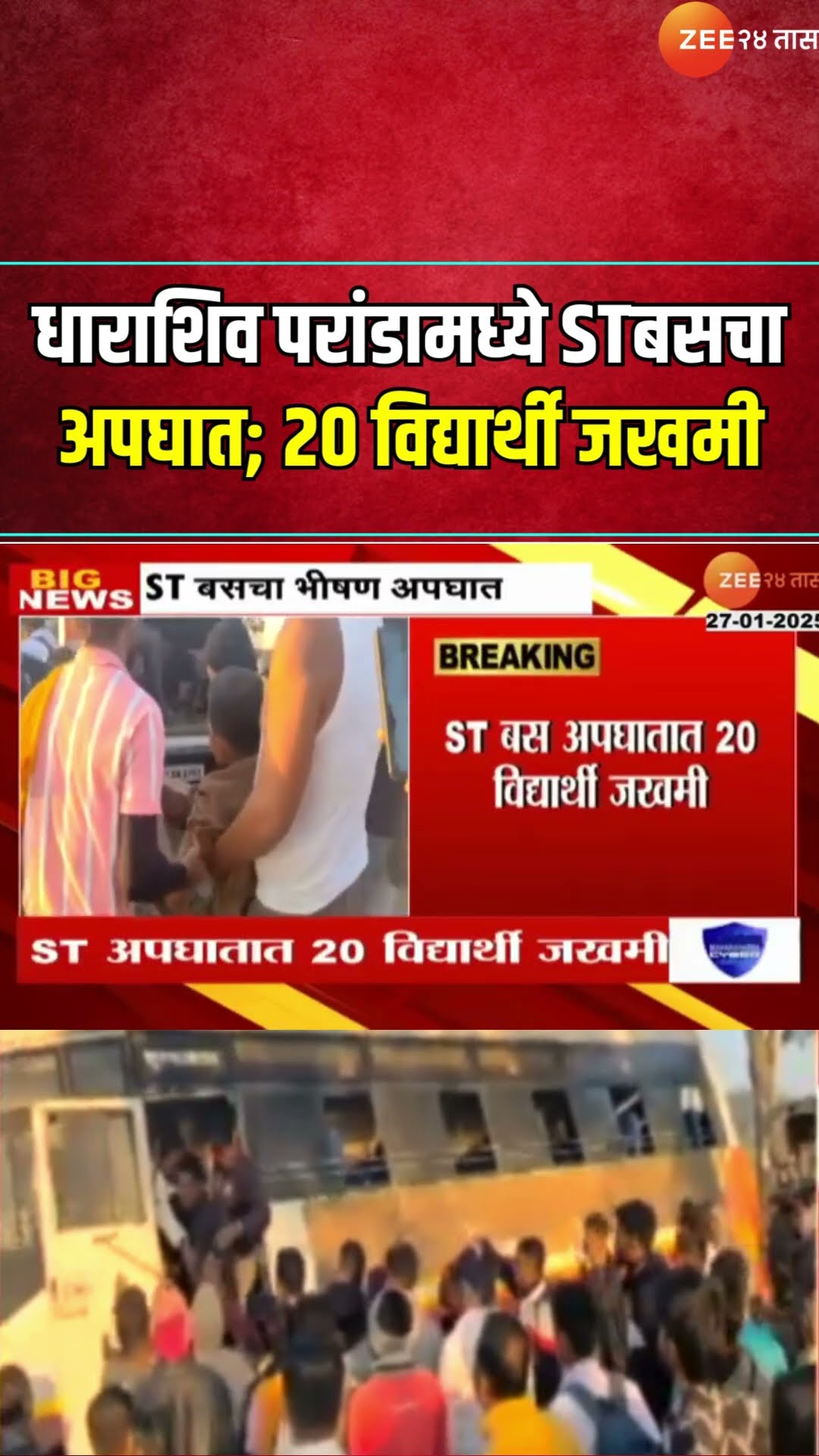 जरांगेंचं पुन्हा आंदोलन; भुजबळांची प्रतिक्रिया काय 21